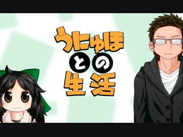 うにゅほとの生活１──2011年11月25日（金）