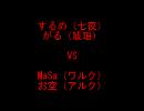 12/10/05 ＭＢＡＡＣＣ高田馬場大会固定２onその２