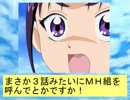 フィーリア王女とふたりはプリキュアSplash☆Star～116