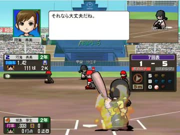 アイマス野球道Girl’s・九年目（２１）