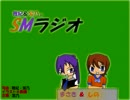 【雅紀】第３回・ＳＭラジオ【紫乃】