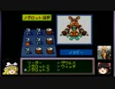 メダロット3　カブトバージョン　ゆっくり実況プレイ　Part26