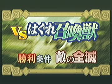 PSP版サモンナイト3　まったりプレイ　2話後編