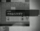 【のんびり】片道勇者をゆっくり実況プレイ Prat2-1【した結果がこれ】