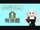 パック開けたい症候群患者のまったりＭＴＧ開封動画 RTR編前半