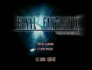 FF9をのんびり実況　part1