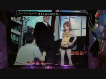 [パチンコ] CR地獄少女 FPH　vol.9