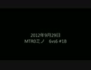 ぺ等兵の絆　Aクラ少佐　MTR66　ケンプ　ふりだしに戻る