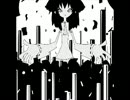 【打ち込み】君の知らない物語