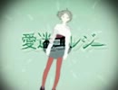 愛迷エレジー[ハードロック化]を歌ってみた　／　shino