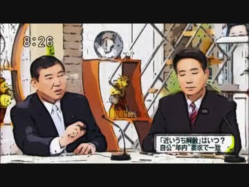 臨時国会はいつ開かれるのか