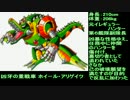 『実況プレイ』ロックマンX2　part6