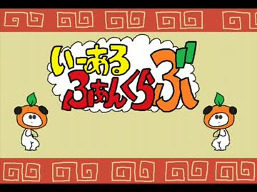 いーあるよまくらぶ