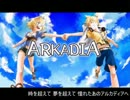 【歌ってみた】ARKADIA【とり＆神崎穂乃香】