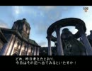 Oblivion　Breton侍武者修行　その13