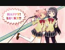 【MAD】H☆L☆B【魔法少女まどか☆マギカ】