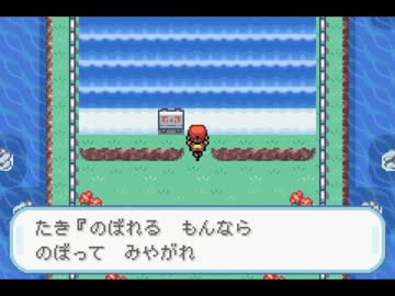 友人が作った嫌がらせポケモンをプレイしてみた。part15