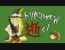 【ShadowCompany】トリガーハッピーが逝く！33発目【ゆっくり実況】