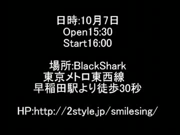 SmileSing3rdライブ宣伝動画