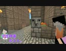 【minecraft】三人で沈没島の謎を解明する【実況】　part1（後編）