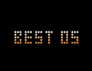 ファミコン名曲私的ベスト100+20　【5位～1位】