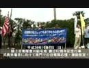 ➀陸上自衛隊 豊川駐屯地 ｢特アに負けるな自衛隊！｣ 応援街宣