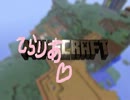 【実況】断崖絶壁の強制労働組合Part26【MINECRAFT】