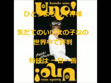 中古 神田うの JESUS! JESUS! 8㎝ CD 19060889.L