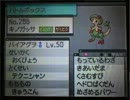 【ポケモンBW2実況】夢キノガッサが凄まじく強いらしいから使ってみた