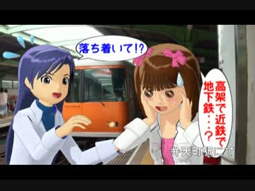 はるちはと行く丹波･和歌山の旅　第十一話