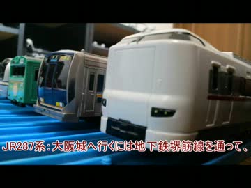 近畿プラレール鉄道物語　第４話「大熱戦！鉄道ゴルフ大会」