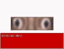 【ゆっくり実況】とある鬱夫の恋物語 part3