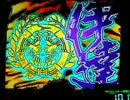 【パチンコ】　花の慶次　焔３４　(｡◕ˇωˇ◕｡)