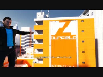 ミラーズエッジ - スタイリッシュ自殺級アクションをプレイする動画 part07