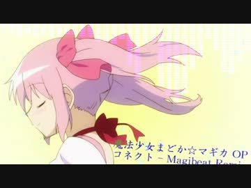 コネクト - Magibeat Remix