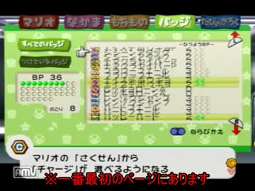 【ゆっくり実況プレイ】ペーパーマリオＲＰＧをゆっくり縛りプレイ part58