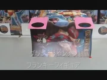 UFOキャッチャーTAG　愛と友情のツープラトン　グラメンフランキー編