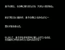 【ゆっくり怪談】雷鳥怪奇譚【124話～126話】