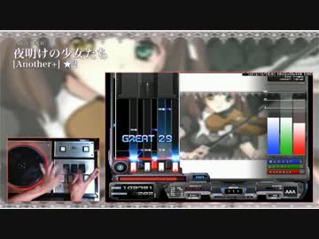 [BMS]夜明けの少女たち ★2 手元付き