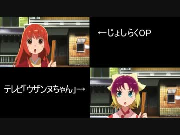 ウザンヌちゃんのopを比較してみた ニコニコ動画