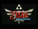 伝説のスカイウォードソード　プレイ＃FINAL
