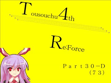 【mugen】逃走中サバイバル ReForce Part30-D【4th】