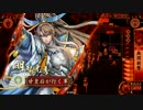 如春尼１枚から始める戦国大戦　第250話「無間のフロンティア」