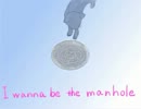【ボス&耐久撃破!】I wanna be the manhole
