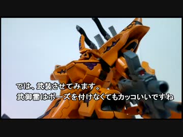 戦術機をつくってみた　TSF-Type-00F 武御雷（篁唯依機）