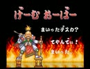 【雑談系実況】がんばれゴエモン２【gdgdﾌﾟﾚｲ】完結編