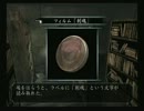 いしきだいじに実況プレイpart19　零-刺青の聲-