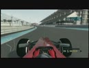 【F1 2012】こたつのキャリアモード実況 Part0(その2)