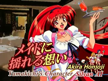 【MUGEN】 メイドさんに揺れる想い 【AI作成】