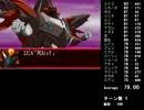 [tool-assisted] スーパーロボット大戦J 詰め + ラスボスLv99 第43～44話